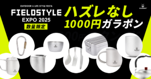 ハズレてもチタン！？総額27,800円相当が当たるガラポン祭！