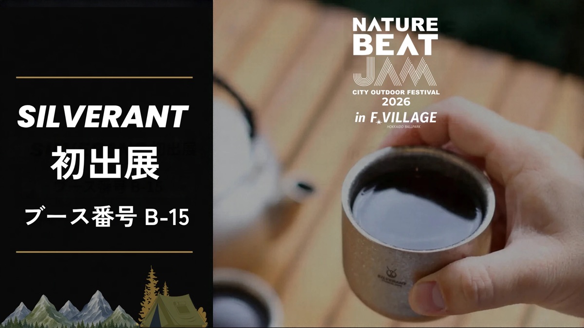 SILVERANT 初出展 NATURE BEAT JAM 2026 in F VILLAGE ブース番号B-15